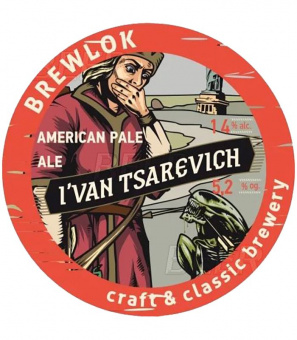 Брелок Иван Царевич/Brewlok I`van Tsarevich 20л. ПЭТ