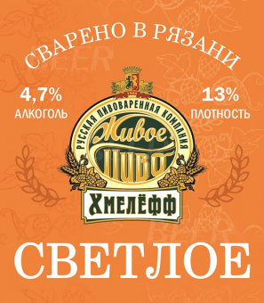 РПК Хмелефф Светлое 30л.
