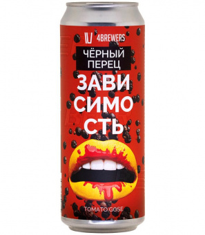 4Пивовара Гозе Зависимость Черный перец/4Brewers Gose Black pepper 0,45л.*12