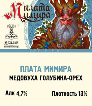 Мьёльнир Плата Мимира 20л. ПЭТ

