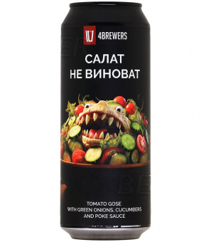 4Пивовара Салат Не Виноват 0,5л.*12
